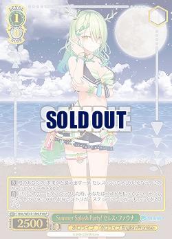 Summer Splash Party! セレス・ファウナ(HLP) 【HOL/WE44/18HLP】